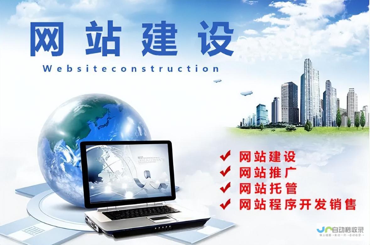 网站建设代理 - 提升您的业务在线可见度和效率