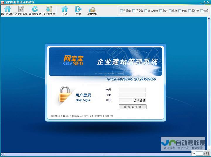 自助建站软件：轻松创建专业网站，无需编程经验！