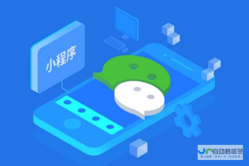 微信小程序开发注册指南