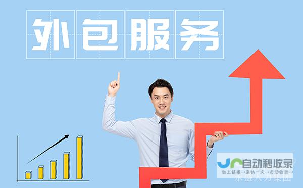 外包建站：专业、高效、定制的网站解决方案