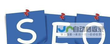 厦门SEO优化：提升网站排名，引爆流量，实现企业快速发展