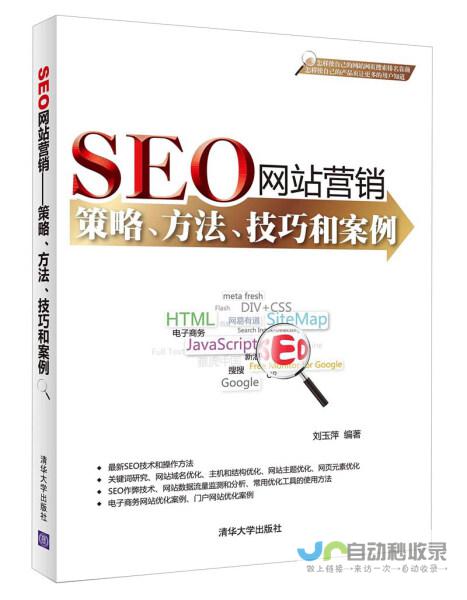 网站营销策略与技巧大全