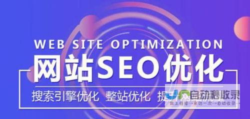 烟台SEO优化服务及方案