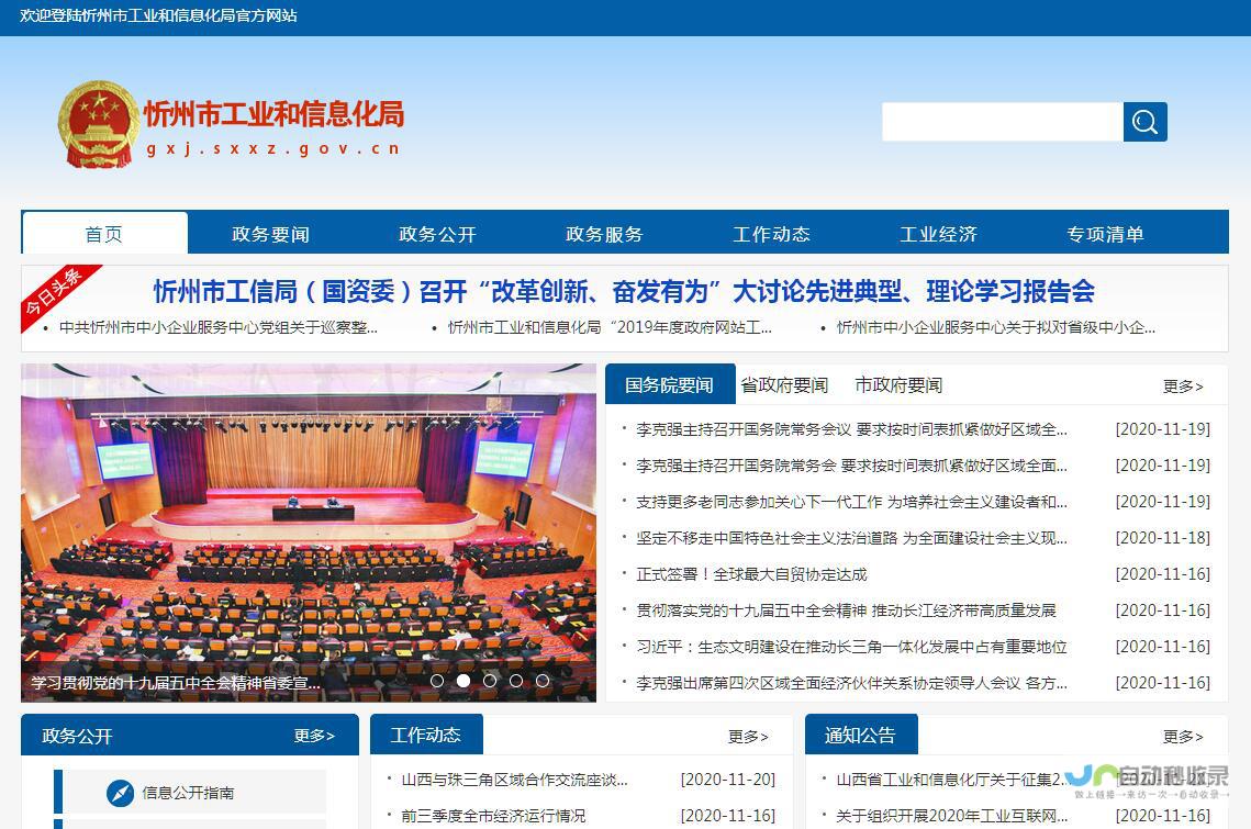 忻州专业网站建设服务：从设计到推广，全方位满足您的企业数字化需求