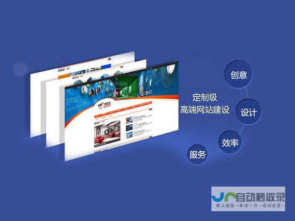 网站制作服务：专业建站方案，助您成功触达目标客户