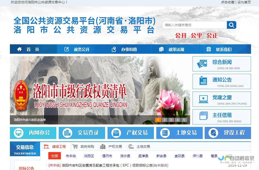 洛阳专业网站建设：从设计到推广，全方位提升您的洛阳线上形象