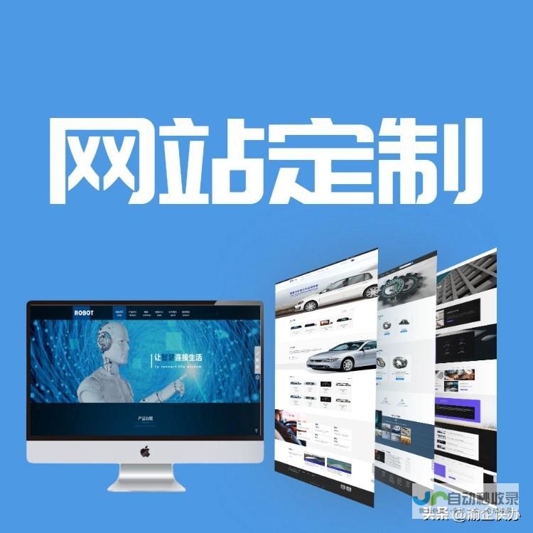 网站建设费用详解：了解不同类型网站的成本构成及影响因素