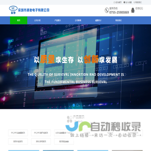 深圳市源驰电子有限公司