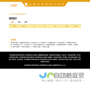 意甲联赛直播_免费意甲直播无插件_意甲视频高清安全在线观看-24直播网
