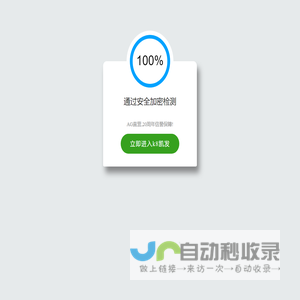 黄金城网站●(集团)有限公司☻