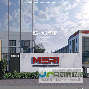MERI网站启动页