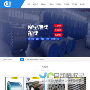 河北鼎恒线缆有限公司