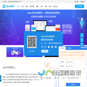 首页 - OpenSNS开源社交建站系统,微博搭建,微社区论坛开发