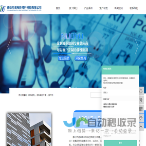 涂料助剂_涂料助剂厂家_流平剂-佛山市诺裕新材料科技有限公司