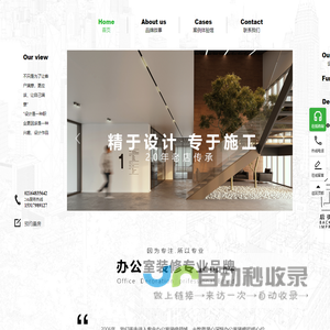 办公室装修_上海办公室设计装修_时尚办公新主张-后街印象