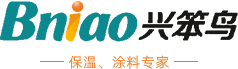 四川兴笨鸟建筑工程有限公司_保温_涂料_涂保